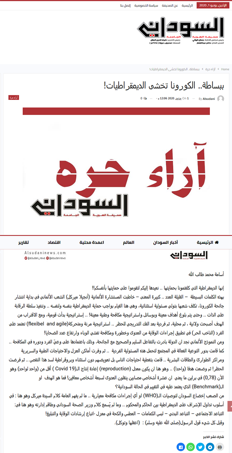 2020 06 01 ببساطة الكورونا تخشى الديمقراطيات 