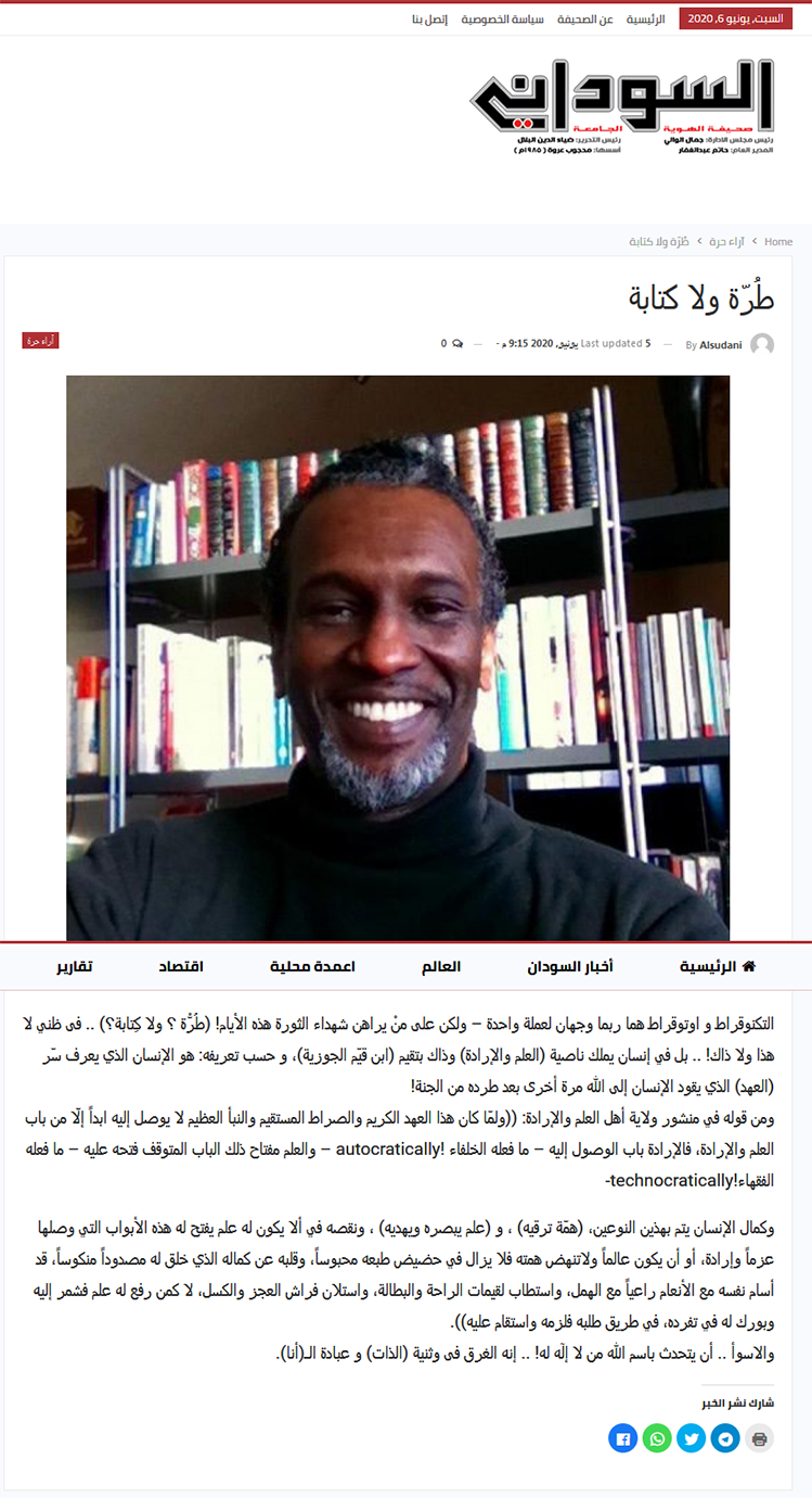 2020 06 06 طُرّة ولا كتابة